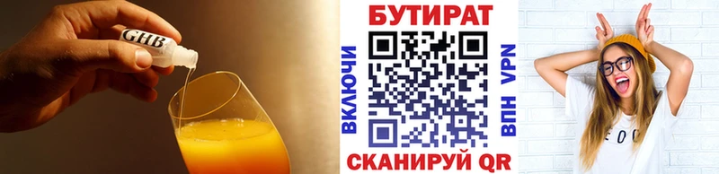 Бутират BDO 33% Смоленск