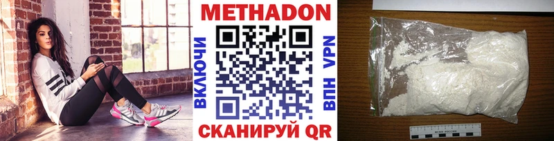 Метадон мёд  Смоленск 