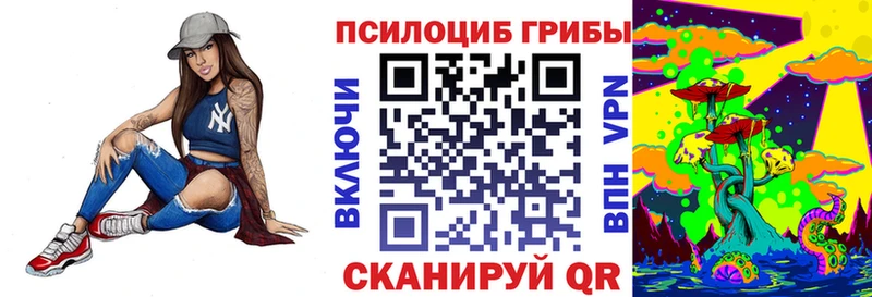 Галлюциногенные грибы Cubensis Смоленск